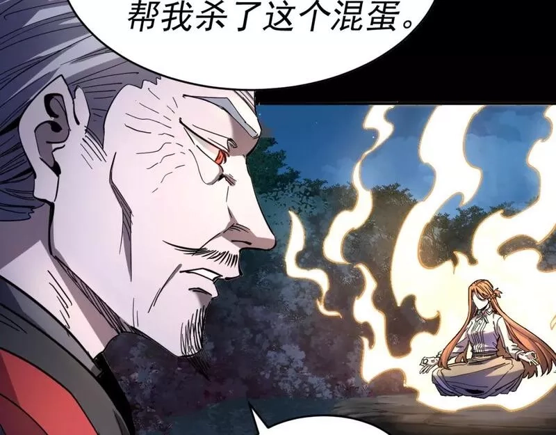 我被地球绑架了,第11话 此人极度危险,第71张